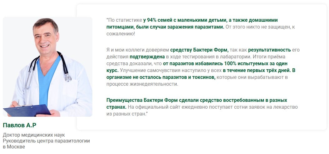 Мнение эксперта